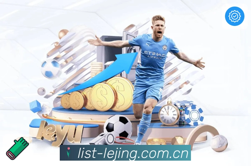 乐竞体育赛事专题页